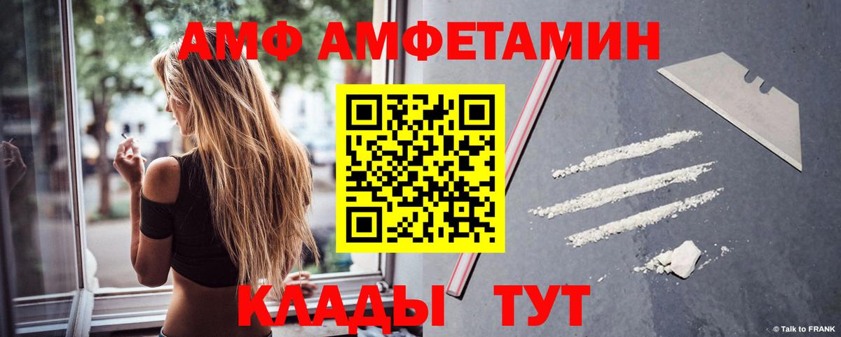 АМФЕТАМИН 98% Томск