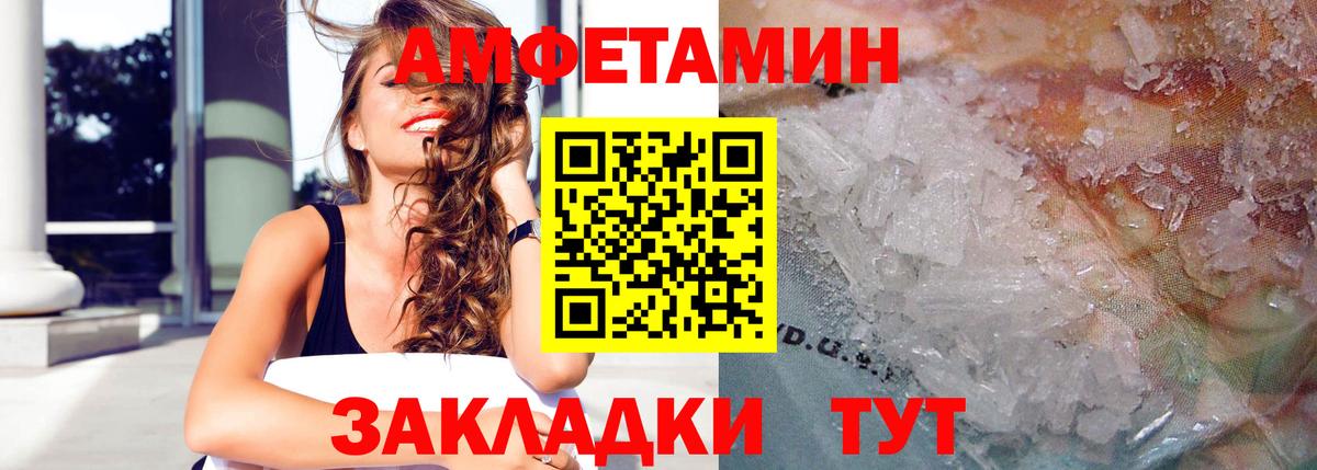 Томск  Amphetamine Premium  Вход с VPN 