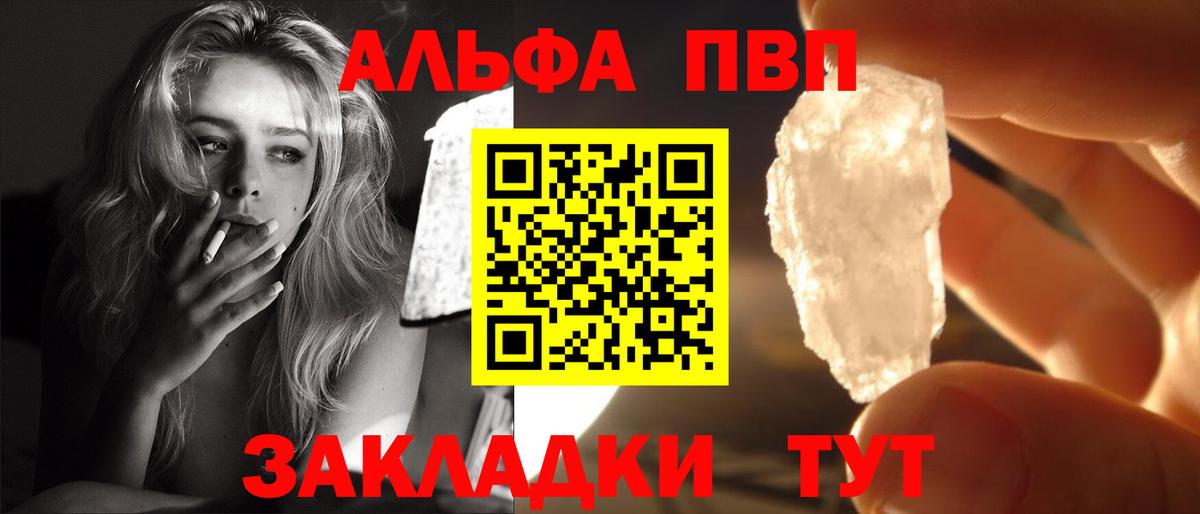 Alfa_PVP крисы CK Томск