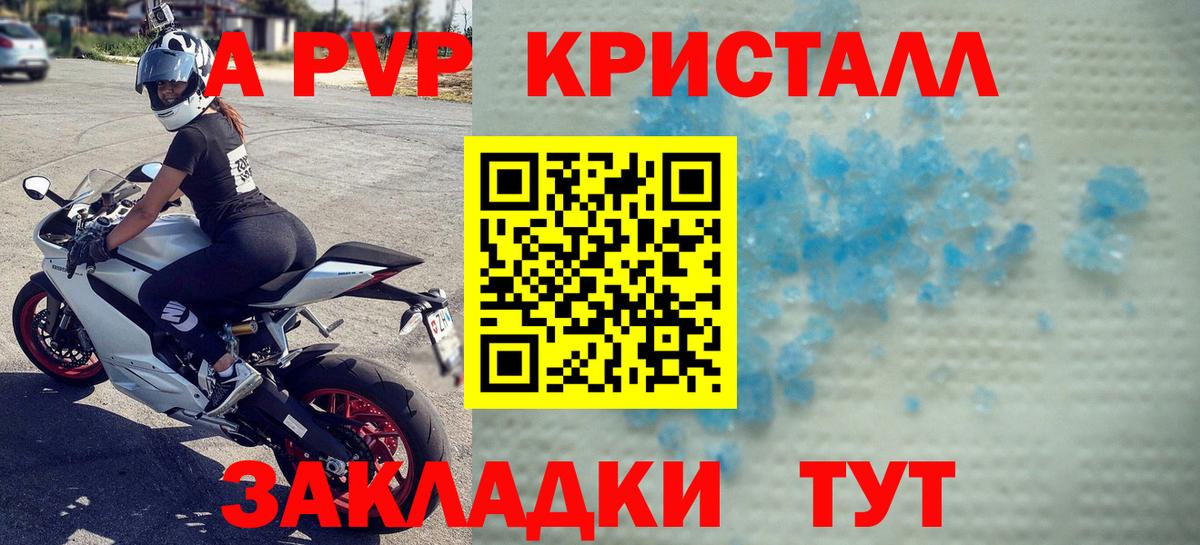 Томск  Alpha-PVP СК  наркота  Вход с VPN  Alfa_PVP Соль 