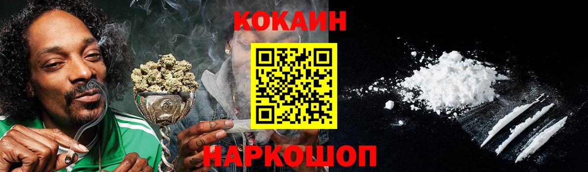Томск  Cocaine Перу  Вход с VPN 