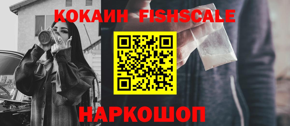 Cocaine Эквадор Томск