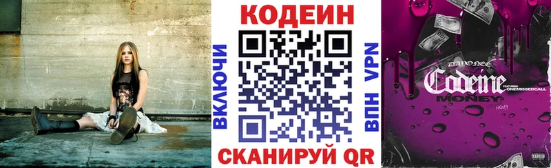 сайты даркнета состав  Томск  Кодеиновый сироп Lean Purple Drank 