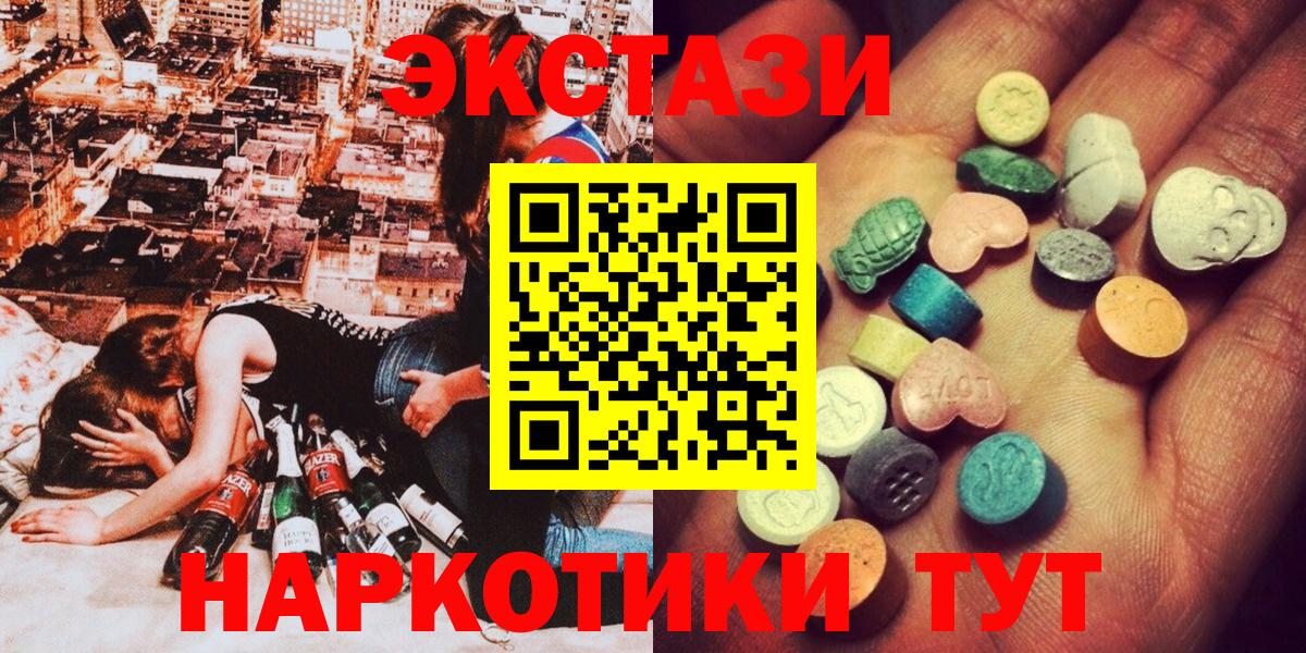 цена   Вход с VPN  darknet телеграм  Ecstasy Cube  Экстази Punisher  Ecstasy  Томск 