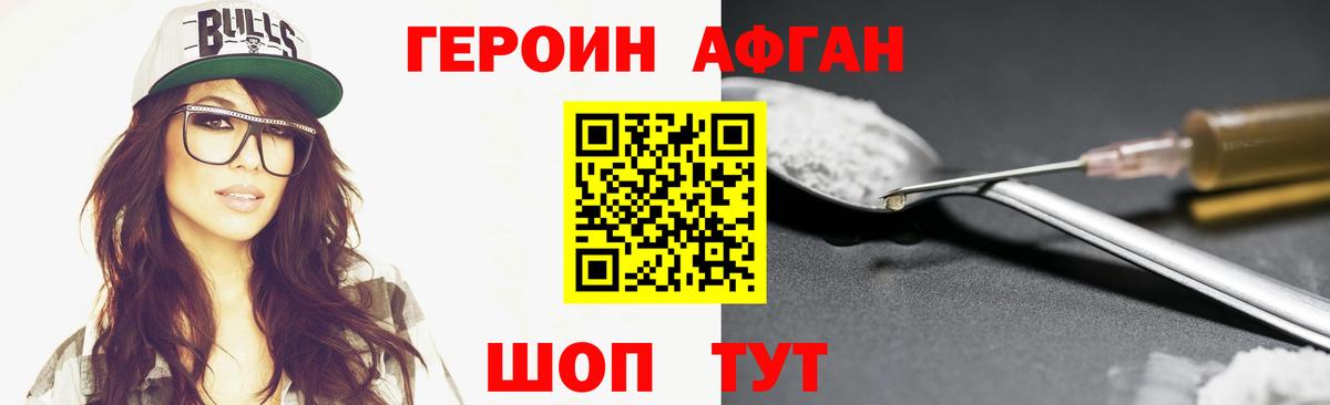 ГЕРОИН гречка  Вход с VPN  ГЕРОИН  Томск 