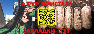 Альфа ПВП Волжский