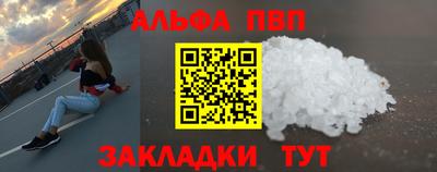 Альфа ПВП Волгодонск