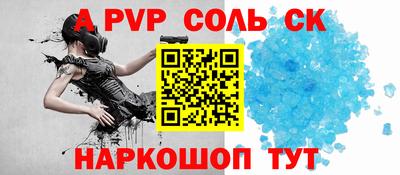 Альфа ПВП Волжский