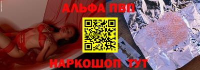 Альфа ПВП Волгодонск