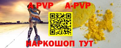 Альфа ПВП Волжский