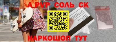 Альфа ПВП Волжск