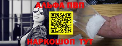 Альфа ПВП Волгодонск