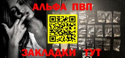 Альфа ПВП Волжский
