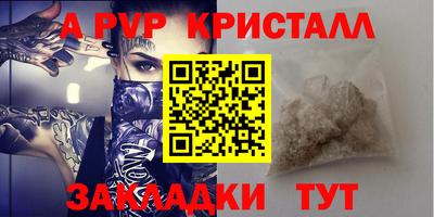 Альфа ПВП Волжский