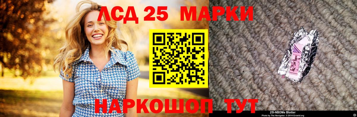 ЛСД экстази кислота Томск
