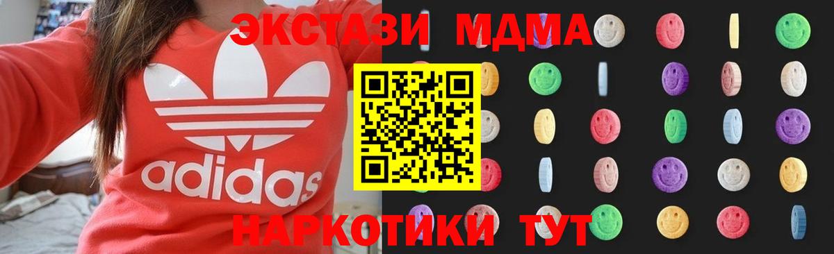 Томск  МДМА  Вход с VPN  MDMA молли 