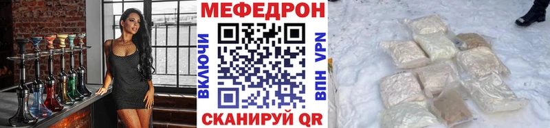 МЕФ VHQ  закладка  Томск 