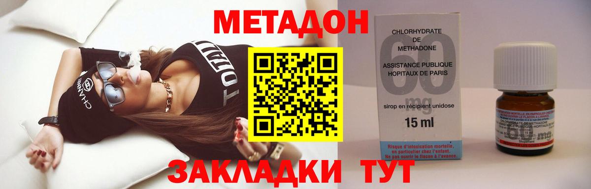 МЕТАДОН VHQ  Вход с VPN  Томск 