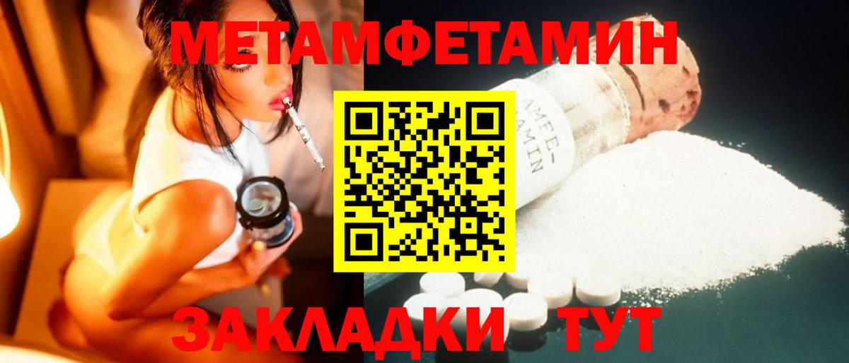 Первитин винт Томск