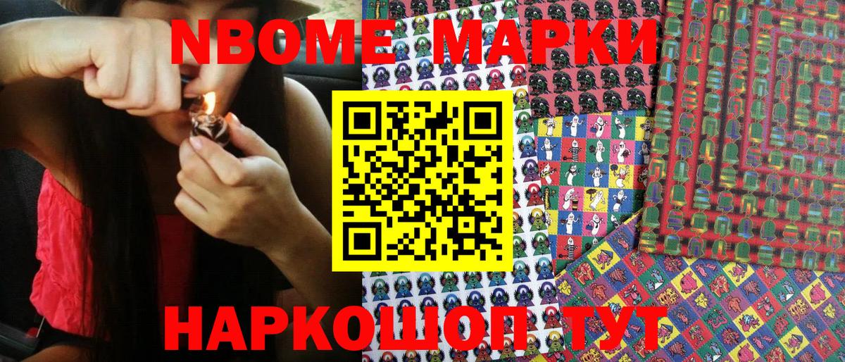Томск  Марки N-bome 1,5мг  даркнет сайт  Вход с VPN  Марки N-bome 1,5мг 