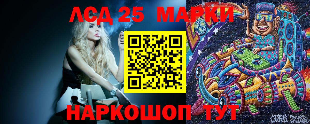 Марки NBOMe 1500мкг Томск