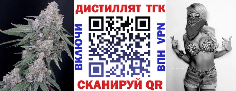 как найти   Томск  ТГК вейп с тгк 